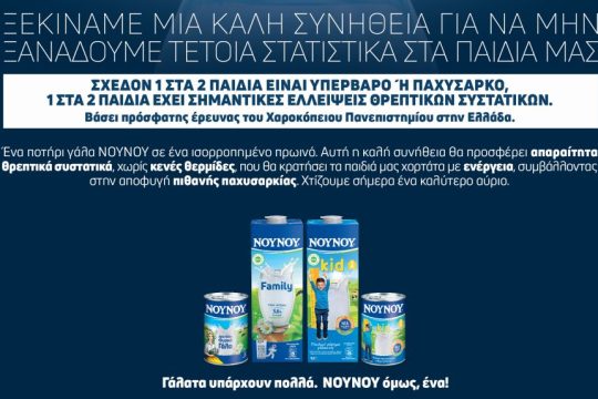 ΝΟΥΝΟΥ